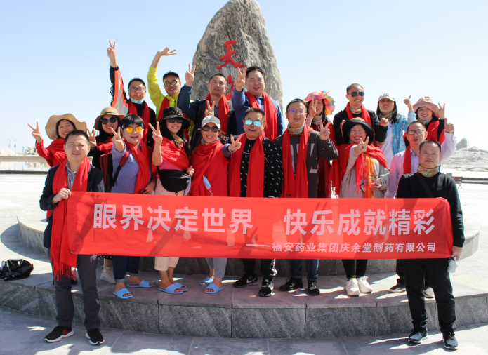 公司旅游|眼界決定世界、快樂成就精彩！ 